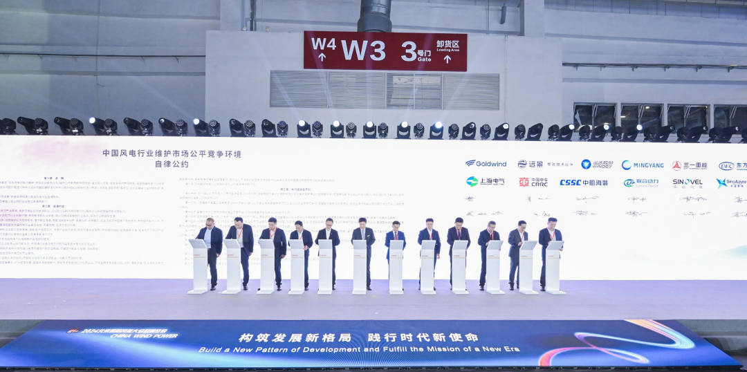 12家整機(jī)商簽約！維護(hù)風(fēng)電產(chǎn)業(yè)市場(chǎng)公平，重點(diǎn)解決低價(jià)惡性競(jìng)爭(zhēng)