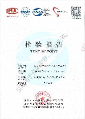 預制艙檢驗報告