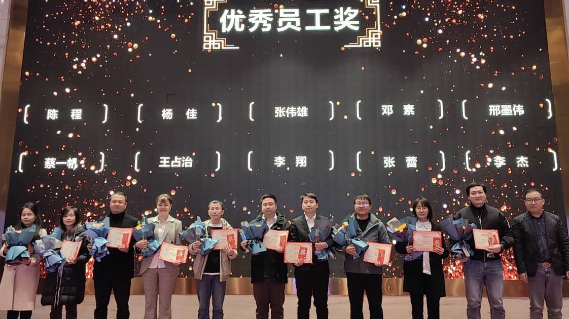 識變 應(yīng)變 求變-湘能楚天電力集團(tuán)2022年度表彰大會