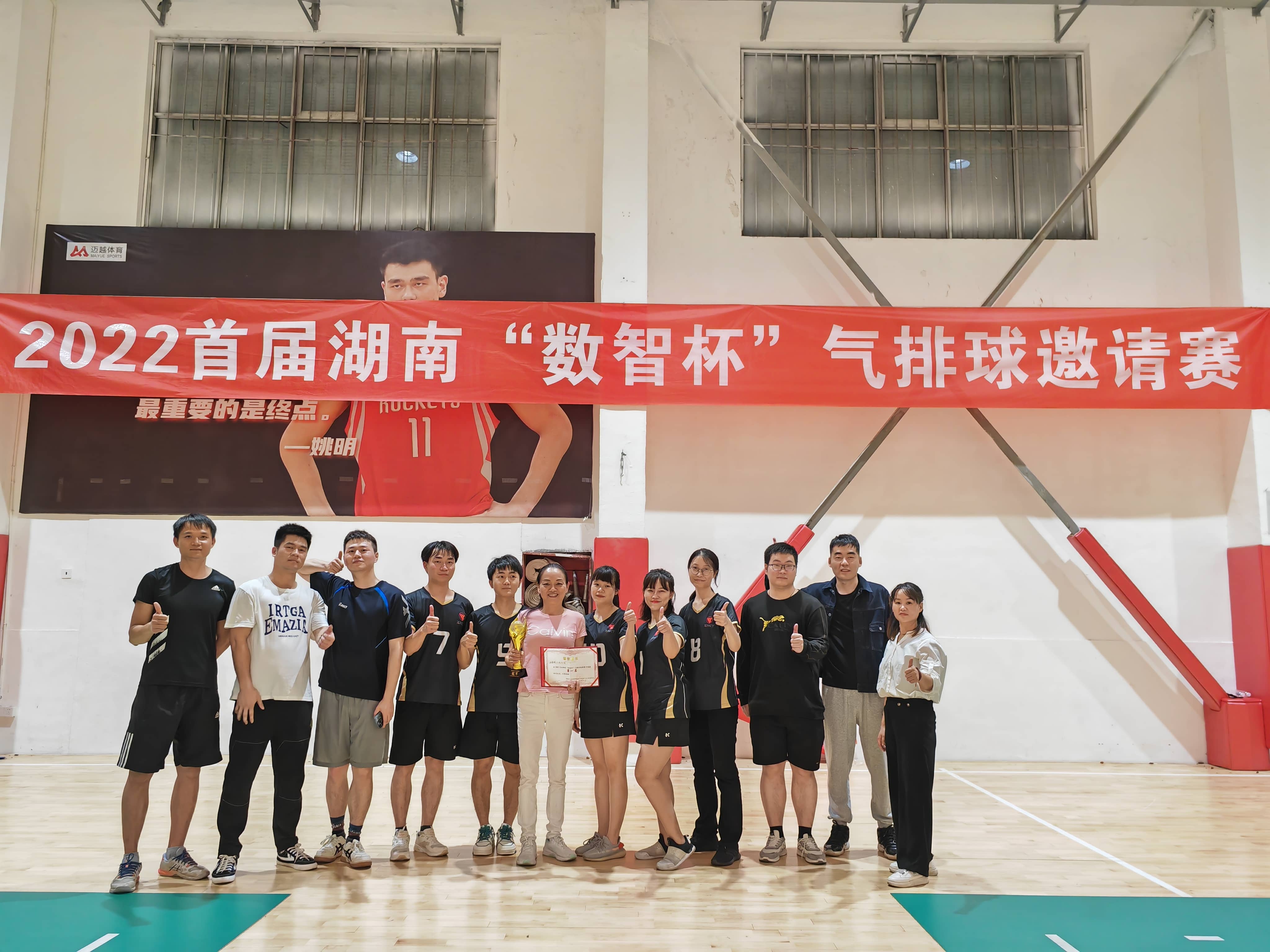 湘能楚天-氣排球邀請賽奪冠