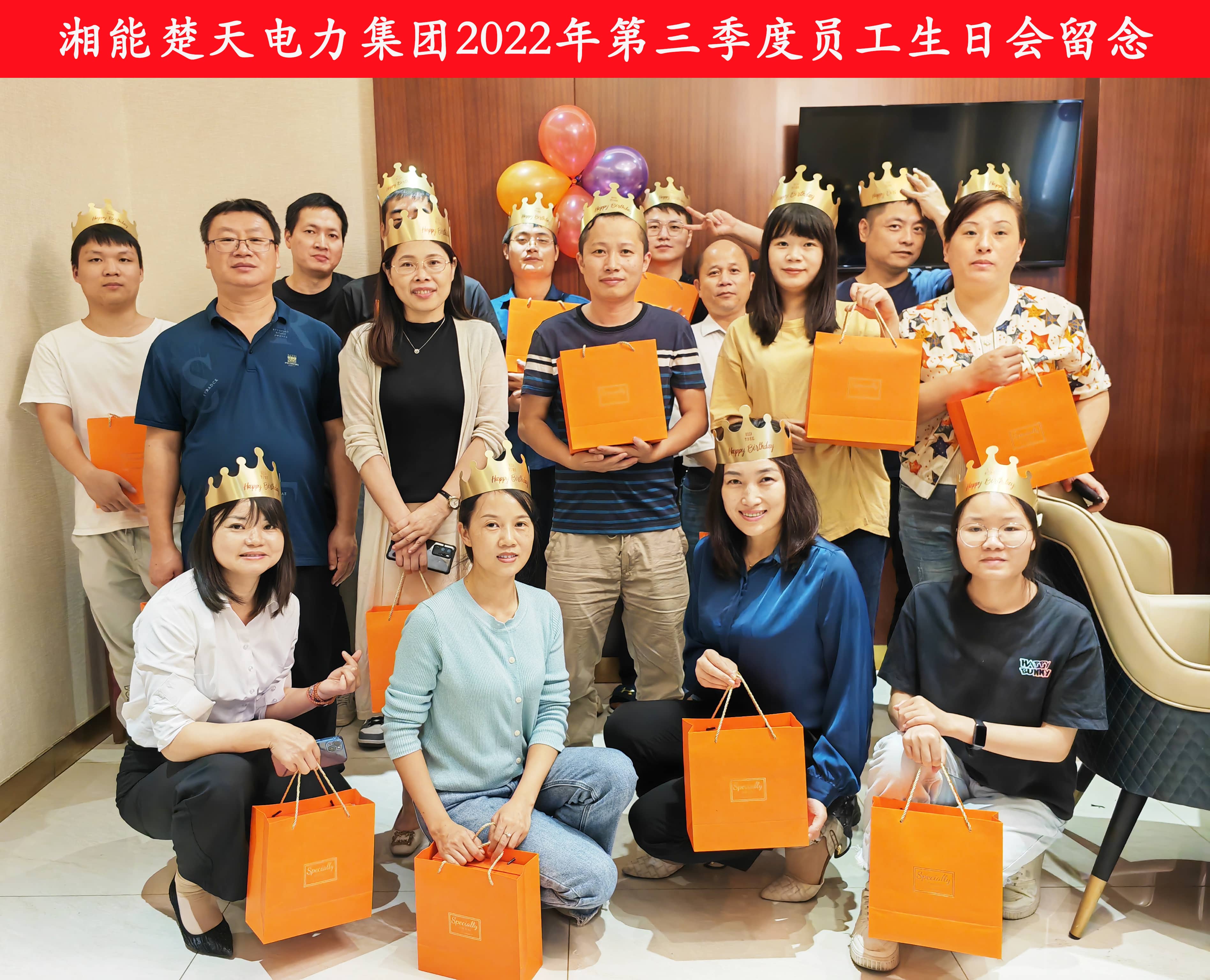 湘能楚天-第三季度生日會