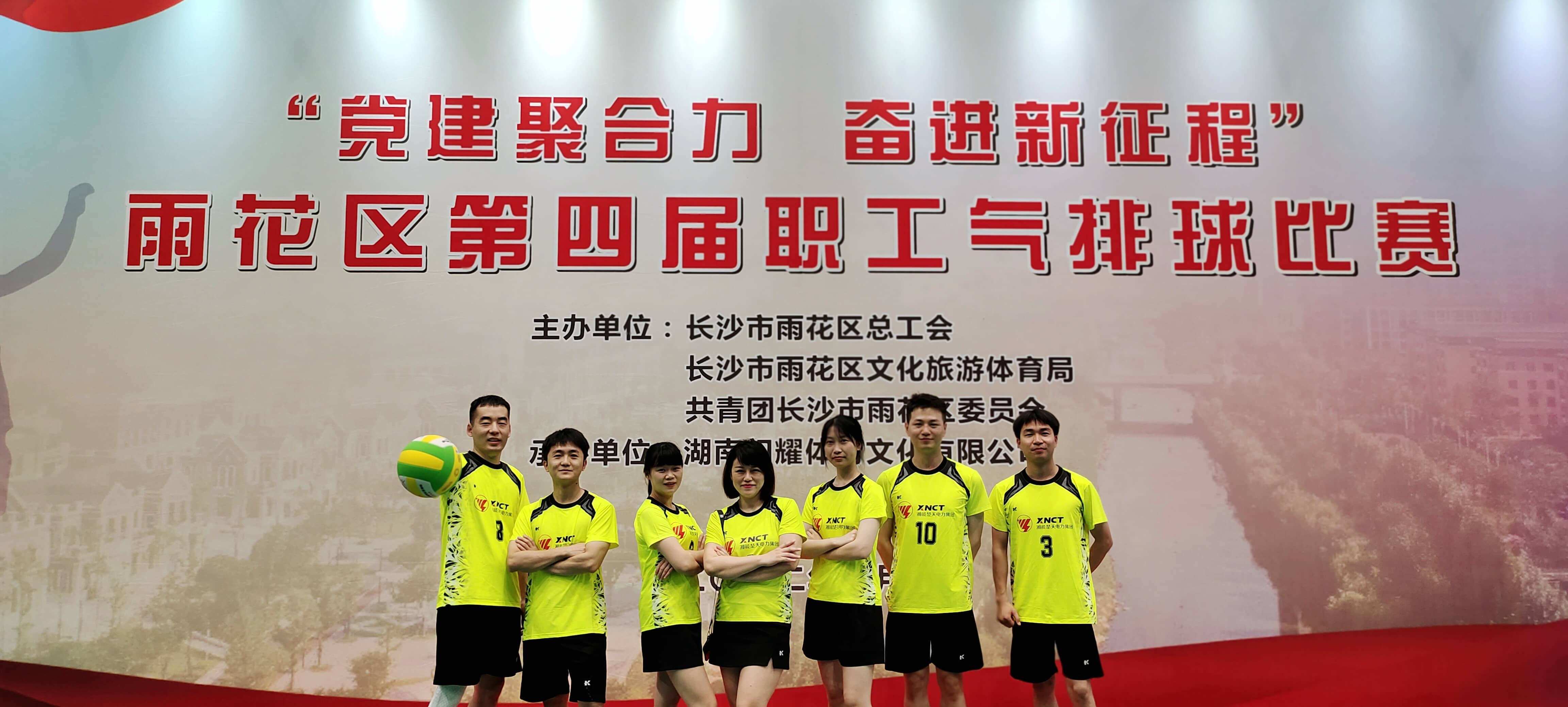 湘能楚天-第四季雨花區氣排球比賽