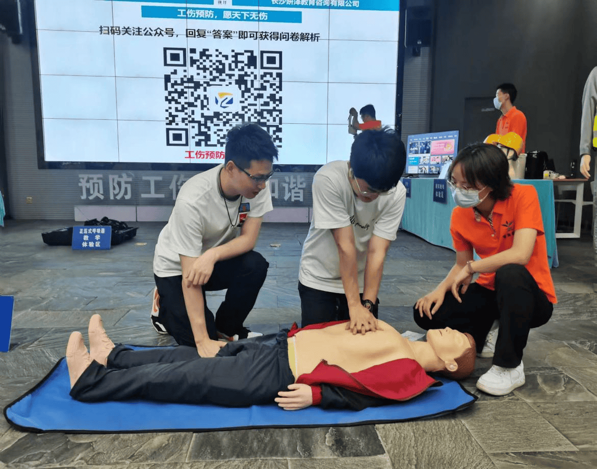 湘能楚天-安全生產培訓