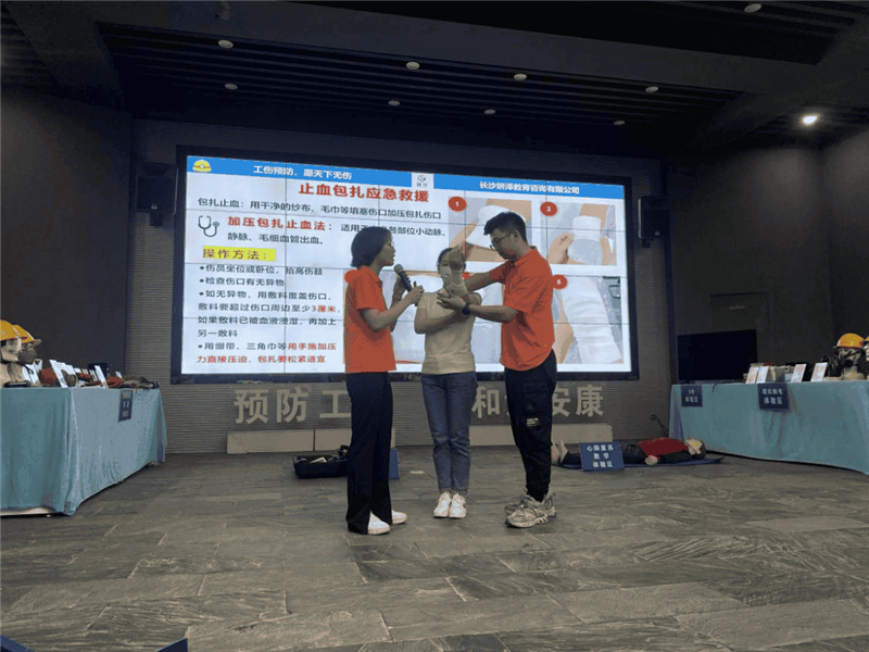 湘能楚天-安全生產培訓