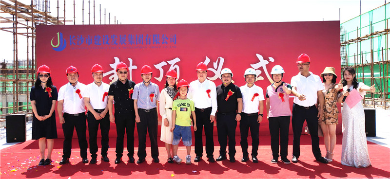 湘能楚天-產業園封頂儀式