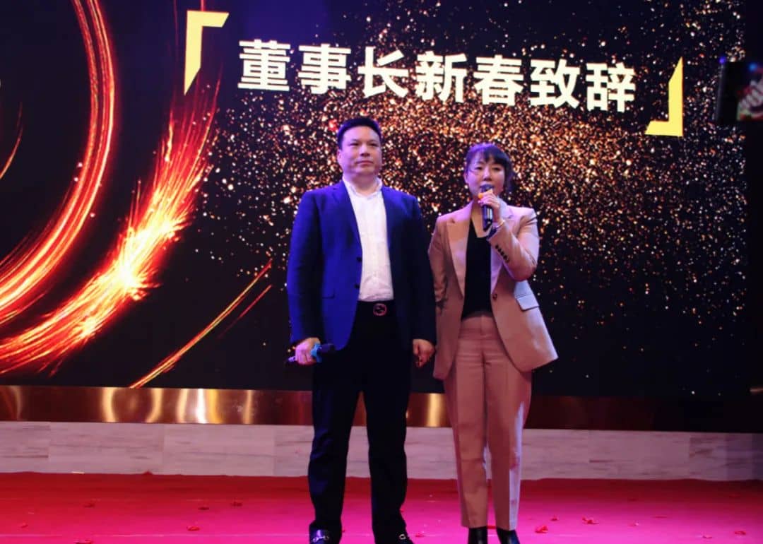 新思維 新高度 新作為2021年度表彰大會-董事長致辭