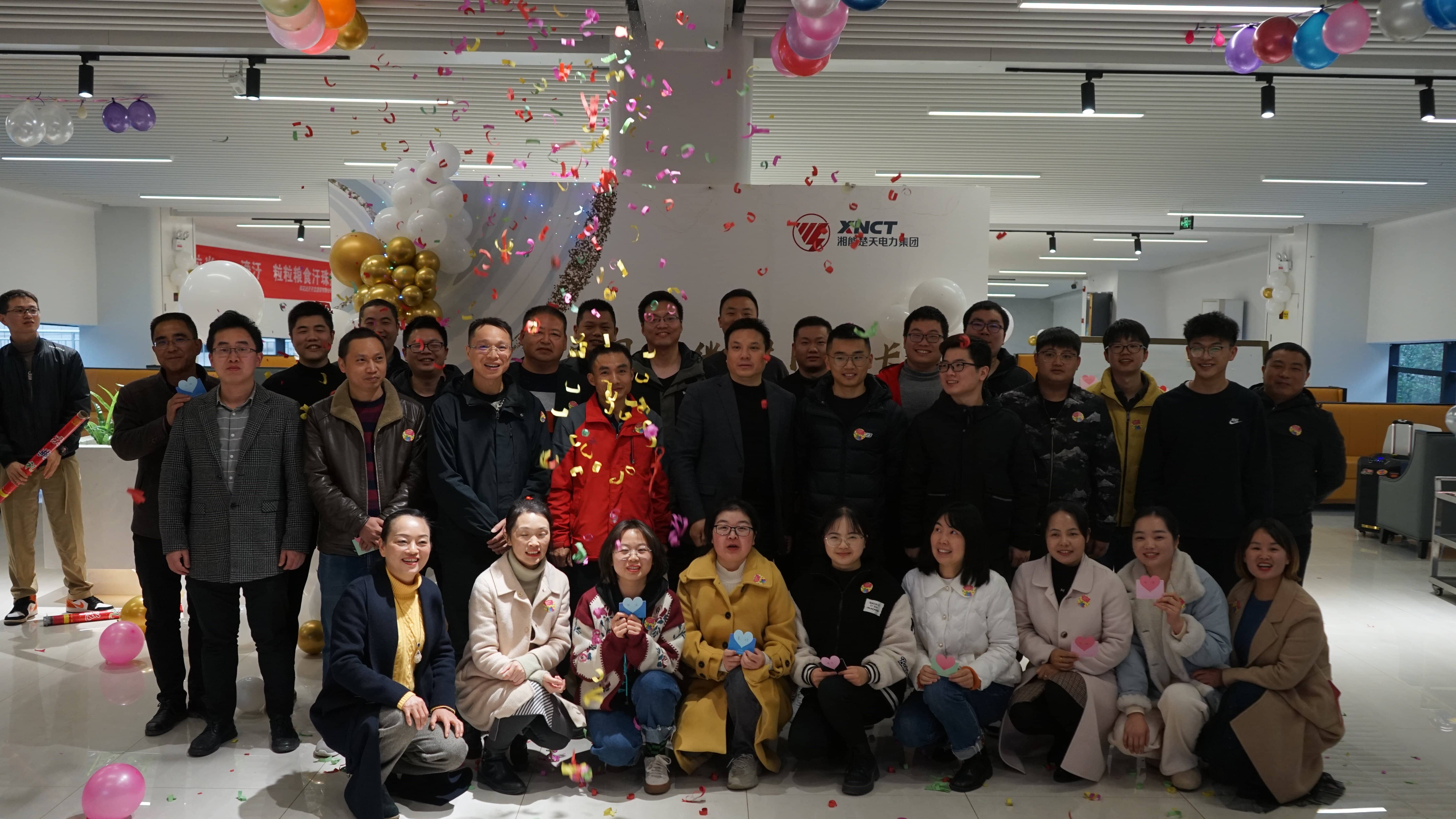 湘能楚天-2021第四季度員工生日會合影留念