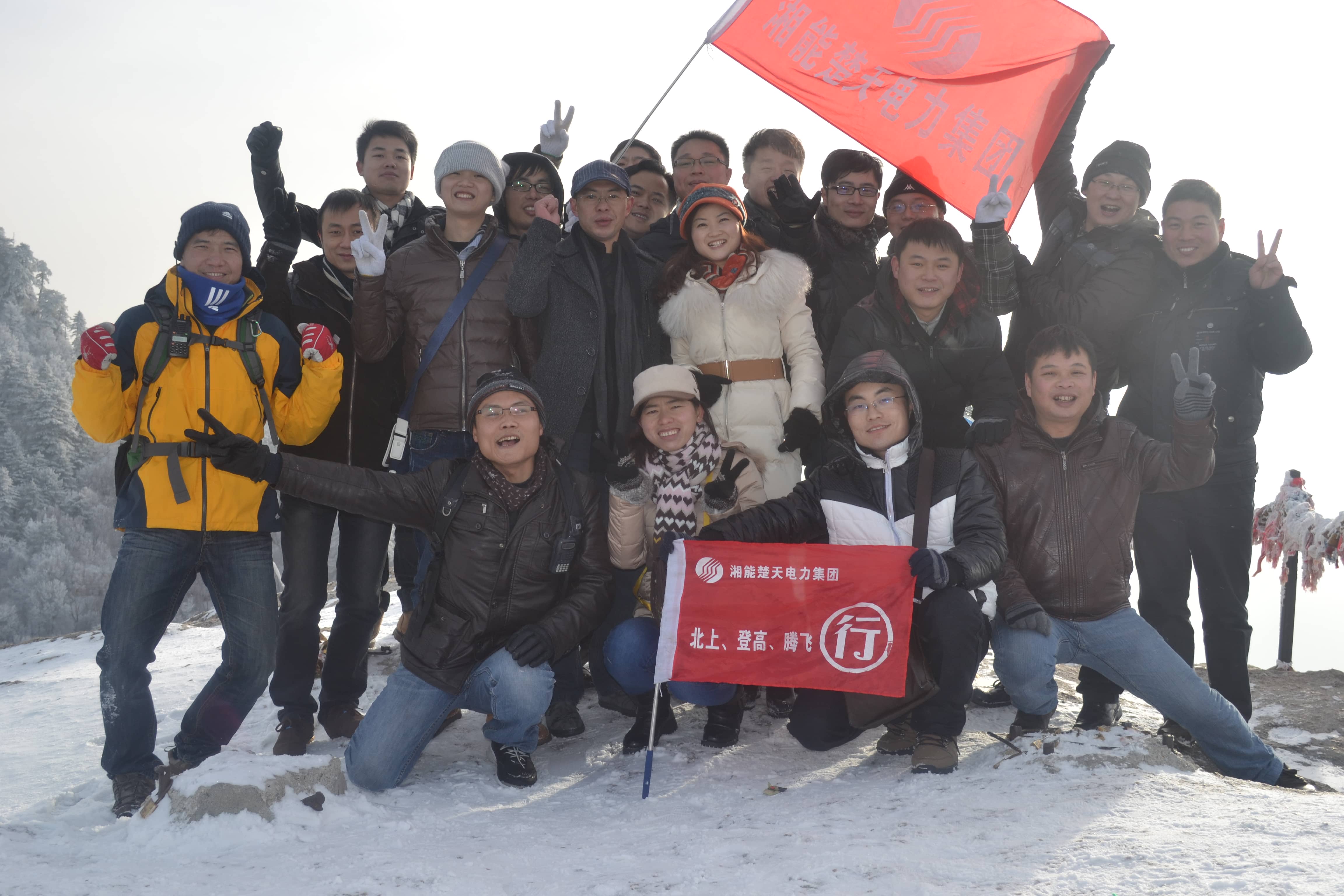 湘能楚天-華山出游