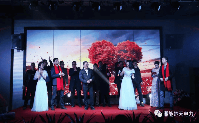 湘能楚天-相親相愛-家人