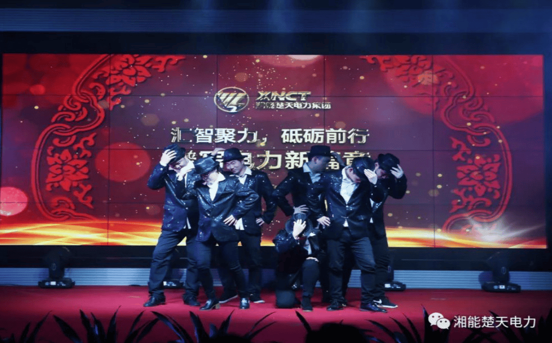 湘能楚天-年會(huì)炫酷舞蹈