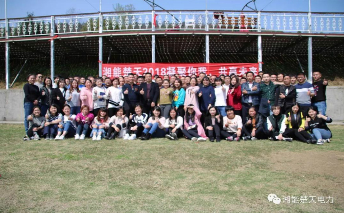 湘能楚天-2018年婦女節(jié)活動