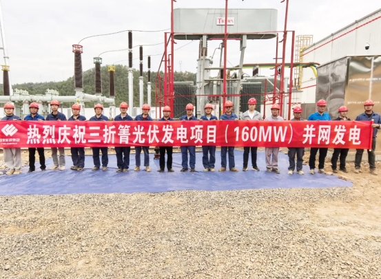 喜報|熱烈慶祝云南公司鶴慶新能源三折箐光伏發電項目220kV升壓站EPC工程送電成功